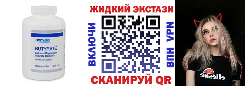 Бутират оксана  купить   Ипатово 