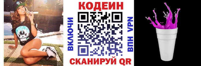 Кодеин напиток Lean (лин)  что такое   Ипатово 